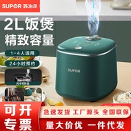 Supor small fast rice cooker household 2-liter fast cooking dormitory small rice cooker small rice c