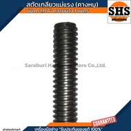 Cut Jack Thread Cutter Pig Chin Square Size 1.1/4" Length 1 Meter