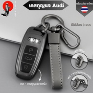 Audi Key Case For A3 A4 B9 A6 C8 A7 S7 4K A8 D5 S8 Q7 q8 SQ8 E-Tron 2018-2021 Car Chain Premium TPU 