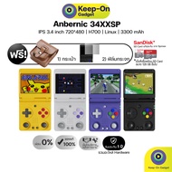 [พร้อมส่ง] Anbernic 34XXSP เครื่องเกมพกพาฝาพับ หน้าจอ 3.4 นิ้ว พร้อมจอยสติ๊ก
