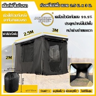 Awning​ room ห้องเสริมawning (ไม่รวมออนนิ่ง)​ รุ่นไม่มีพื้น เต็นท์ผ้าใบข้างรถยนต์สำหรับกลางแจ้ง ป้อง