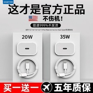 PD35W Suitable for Apple fast Storage head Phone15/14/13/12Pro Mobile Phone Charger Data Cable x Set