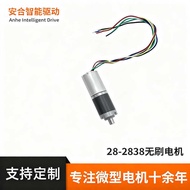 28-2838 Brushless Small Motor DC Gear Motor Robot Joint Motor Ultra-Silent Gear Motor