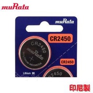 muRata 日本村田鈕扣電池 3V鋰電池 CR2450 (5顆)