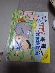 Harry 哥哥教你吹直笛