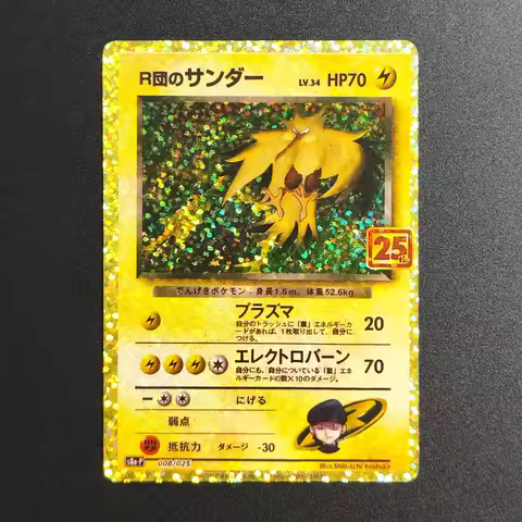DIY TCG Pokemon Card 25TH JP POCKETS ZAPDOS-HOLO-008 Broken Silver Glitter RARE Single Textured Anim