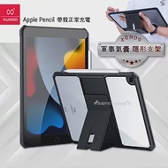 XUNDD 軍事氣囊 2021 iPad 9 10.2吋 隱形支架殼 平板防摔保護套(極簡黑)