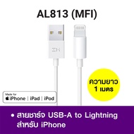 [ลดเหลือ 299] ZMI สายชาร์จ lightning สำหรับ iPhone  AL813 / CUKTECH AL870 / CL315P (MFI) / ZTEC ZL22