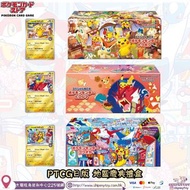 Ptcg 一套禮盒