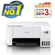 EPSON 愛普生  L3216 高速三合一連續供墨複合機(白)