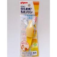Pigeon Wide Neck Nipple Brush