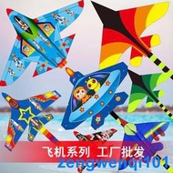 濰坊風箏批發藍紅戰斗機黑彩虹飛機卡通兒童風箏廠家直銷新款飛機