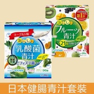 FINEplus - 日本健腸青汁套裝(雙歧桿菌乳酸菌大麥若葉青汁+乳酸菌水果酵素大麥若葉青汁)各1盒/日本生產/保質期:2026-12-31