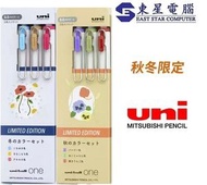 Uni 三菱uni-ball one UMN-S-05 G3C 秋冬限定版 (0.5MM 2套共6支)