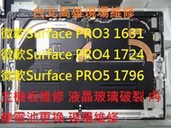 微軟Surface PRO4電池更換 不開機 無法充電 1724