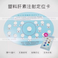 Ready Stock Anti-Condensing Agent Under Skin Injection Abdomen Positioning Card Adult Use Liver Insu