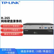 tp-li h.265 tl-nvr6108k-b高清監控網絡錄像機8路不帶