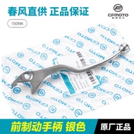 CFMOTO | Front Brake Handle for CF150-3 Motorcycles