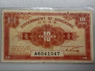 香港🇭🇰港府一毫紙幣