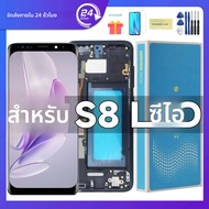 หน้าจอ TFT S8 LCD กรอบสําหรับ Samsung Galaxy S8 G950 SM-G950FD จอแสดงผล Touch Screen Digitizer Assem