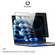 DUX DUCIS Apple 蘋果 MacBook Air/MacBook Pro 13.3 （2016-2021） LENO 可拆卸防窺膜 防偷窺 電腦膜