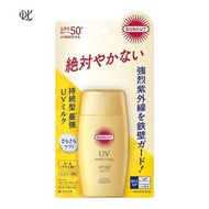 KOSÉ - 高絲SUNCUT高效防曬水感乳液SPF50 50ML 金【平行進口】