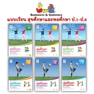 Textbook B.b.health Education And Physical Grade1-P.6 L's'51 (A.j.t.)