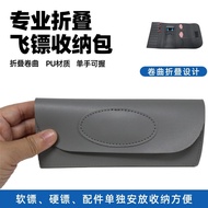 Simple and portable dart storage bag, dart protection leather case, PU leather dart bag | dart box |