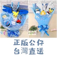 正版公仔 台灣直送 Pokemon 花束 畢業花 情人節花 寵物小精靈 Pokémon 超級噴火龍X 洛奇亞 利基亞 精靈球 寶可夢 公仔花束 大size 60cm 12吋 毛公仔 畢業禮物 影相打卡