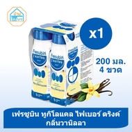 (Pack Of 4 Bottles) Fresubin 2kcal Complete Food Ready To Drink Vanilla Flavor (Medical Food) 200 ml