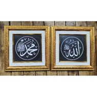 Calligraphy Glass Frame of the Words of Allah SWT and Rosul-Nya, UK 28x28
