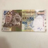 港幣 $500。［1668］