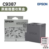 EPSON C9387 Waste Ink Collection Box C938731 Suitable For M1050 M1058 M2050