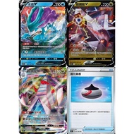 [Mile Board Game] s7D 001 048 049 057 Suicune V Aluminum Steel Dragon Vmax Evolution Incense Chinese