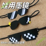 40cm20cm棉花娃娃不织布娃娃娃衣可爱拍照玩具40cm娃墨镜娃衣30.8.5