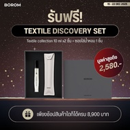[รับฟรี] New! Textile Discovery Set พิเศษเฉพาะช่วง payday นี้!