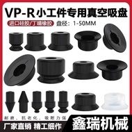 Manipulator Vacuum Suction Cup Joint VP1R/2/3/4/6/8/10/15/20/25/30R/40R/50R Industrial ASDFLIE