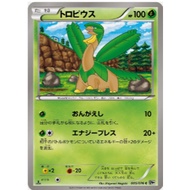 [Pokemon JP Card] Tropius 005/076 BW9