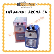 AROMA 5A Sharpener | K Campus Stationery