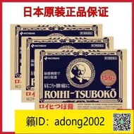 【丁丁連鎖】日本NICHIBAN頭貼進口溫感鎮貼膏腰肩關節肌肉痛穴位貼156枚