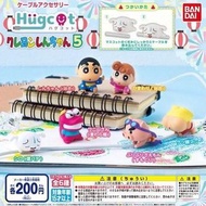 蠟筆小新 hugcot 扭蛋 數據線充電線保護套公仔 vol.5