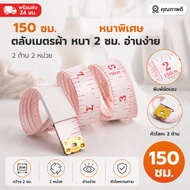 Ready To Ship E3 Waist Measuring Tape Large And Clear Numbers Length 60 Inches Or 150CM Best Selling