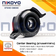 (พร้อมส่ง)ยางเพลากลาง TOYOTA REVO 4WD รหัสสินค้า 37230-09030 NIKOYO RUBBER PART