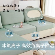 【柒步森林】 沙发套罩夏季冰丝凉感沙发套万能套全包通用布艺沙发套夏天沙发垫Sofa cover with summer ice silk coolness, versatile sofa cove 【
