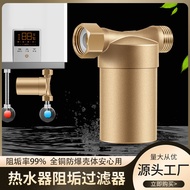 Gas Water Heater Scale Resistance Filter Wall-Mounted Furnace Air Energy Solar Electric Water Heater