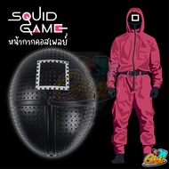 🔥ส่งจากไทย🔥 หน้ากากสควิดเกม หน้ากากเกมปลาหมึก หน้ากากฮาโลวีนแนวอินเทรน SQUID GAME MASK หน้ากาก สี่เห