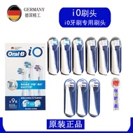 Germany Original Imported OralB/OralB Electric Toothbrush Head io Cloudy Brush Head io2/3/4/5/6/7/8/