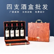 Red Wine Box Bottle Packaging Four Red Wine Gift Box Universal Gift Box4Red wine packaging box wine 