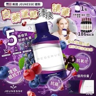 美國JEUNESSE RESERVE沛泉菁華白藜蘆醇一盒30包