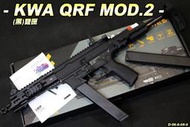 【翔準軍品AOG】KWA QRF MOD.2 AEG 2.5(黑) M-Lok 電動 衝鋒 長槍 生存遊戲